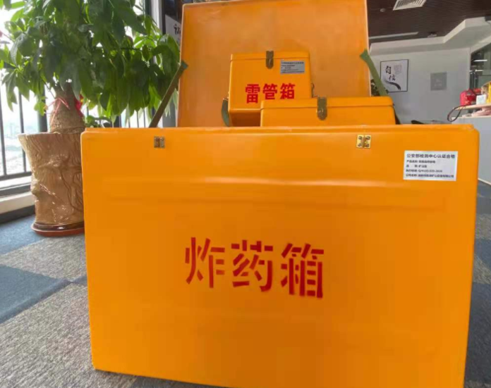 临淄玻璃钢炸药箱雷管箱的优势在哪里？