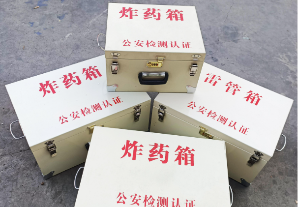 临淄雷管箱和炸药箱材质上有没有什么区别？