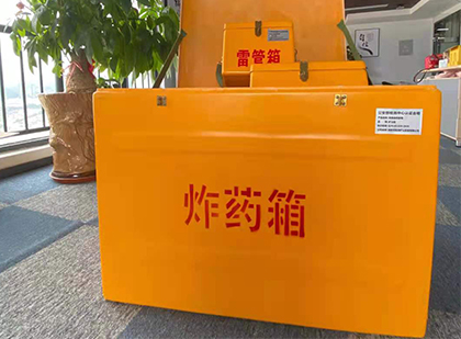 临淄如何正确选择炸药箱？