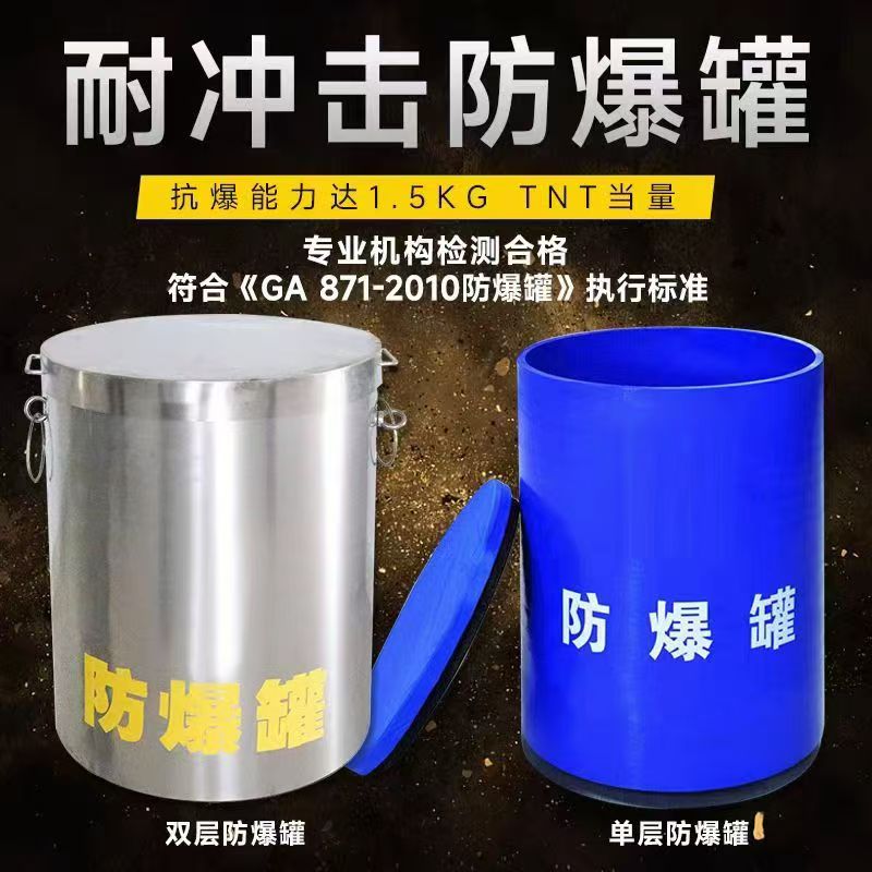 临淄耐冲击防爆罐的核心应用场景解析