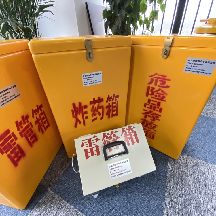 临淄火工品存放箱 手提式雷管炸药箱的材质特性与标准规格解析